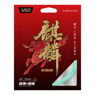 VS威臣bg66羽毛球线麒麟多色高弹耐打拉线控球进攻专业惊鸿v3羽线