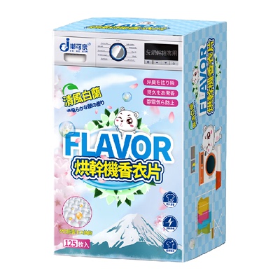 烘干机香衣片烘衣纸专用除味剂