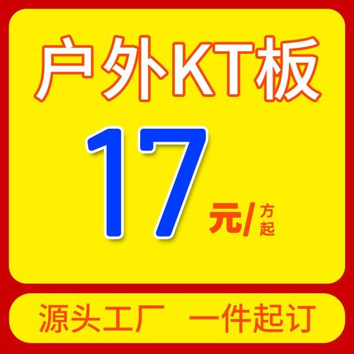 雪弗板不起泡KT招牌皮异形发泡墙PVC制作批板结文化板板公司