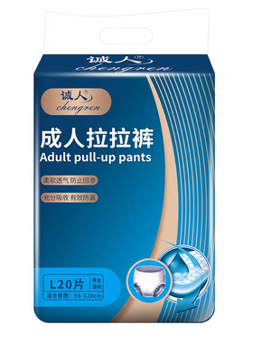 诚人成人拉拉裤老人用