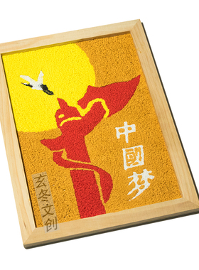 纸浆画玄冬文创数字油画中国梦
