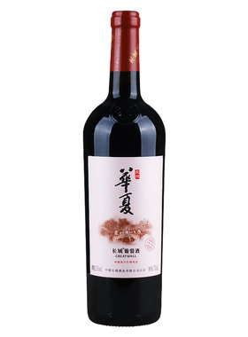 长城华夏大酒窖赤霞珠干红葡萄酒