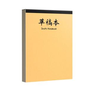 20本加厚a4纸草稿纸考研专用草稿本空白演草纸高中生演草本大学生用本子数学打草验算纸稿纸带封面批发便宜C1