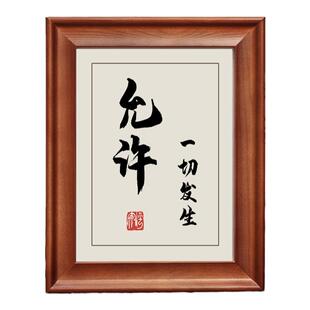 允许一切发生字画摆件励志书法摆台控制情绪治愈提醒自己客厅挂画