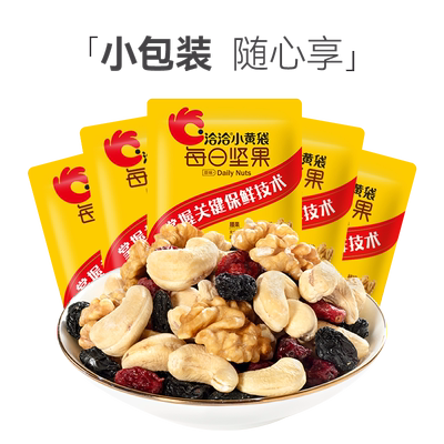 洽洽每日坚果30日装！洽洽爆款！