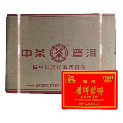 中茶普洱茶7581熟砖75周年整箱装