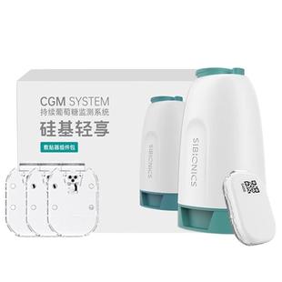 硅基轻享动态血糖仪 不扎手指老人家用24小时血糖动态监测仪 探头