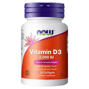 NOW诺奥vitamin维生素D3补钙搭档2000IU成人男女VD中老年美国进口