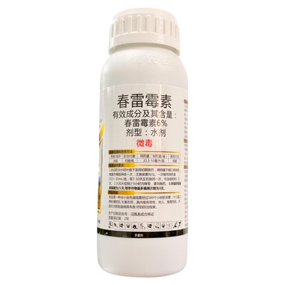 6%春雷霉素软斑病腐病杀菌剂正品