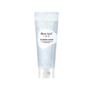 一叶子黑松露去角质素脸部死皮清洁面部啫喱官方正品男女毛孔黑头