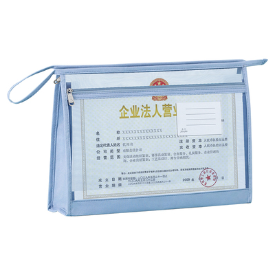 装印章营业执照正副本的手提袋子a3文件夹放公印章收纳包文件袋拉链式a4档案袋透明网纱a5资料袋保护套大号