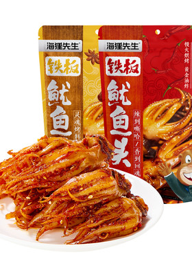 海狸先生鲜烤鱿鱼须铁板鱿鱼头大连特产鱿鱼丝烧烤/香辣海鲜零食