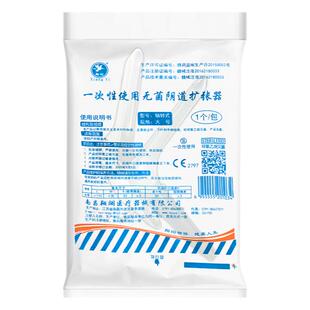 扩阴器医用一次性无菌家用女性妇科检查小号鸭嘴钳扩宫大号窥阴器