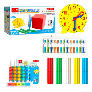 二年级数学教具套装全册立体几何形体模型学生计数器算盘平面图形