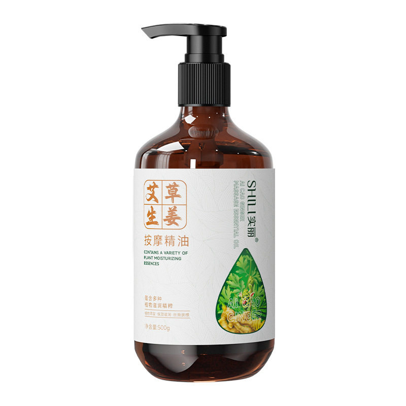 实丽艾草生姜按摩精油500g润滑