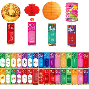 元宵节猜灯谜卡片灯笼手工谜语挂牌猜字谜挂纸空白字谜条新年装饰