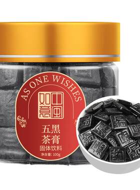 中闽如意五黑茶膏速溶茶叶浓香型
