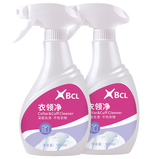 衣领净白衬衫发黄袖口领口去黄去污渍衣物除渍神器洗衣服汗渍清洁