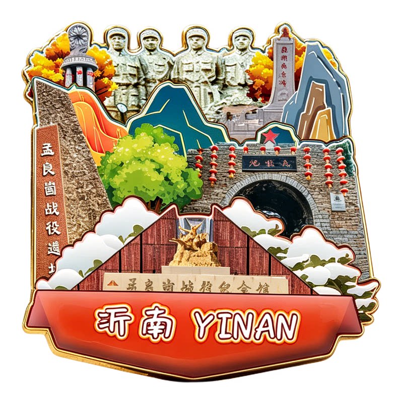 磁吸冰箱贴沂南竹泉村文创纪念品