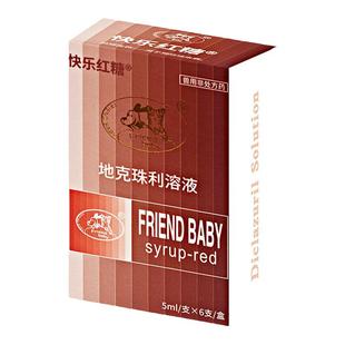 快乐红糖猫咪驱球虫药去弓形虫狗驱虫百球猫拉稀便血清d800炎迪净