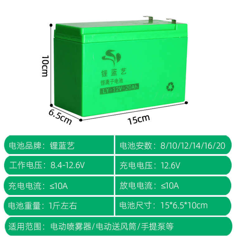 电动喷雾器农用瓶12v伏农用大容量充电专用蓄电池配件锂电池