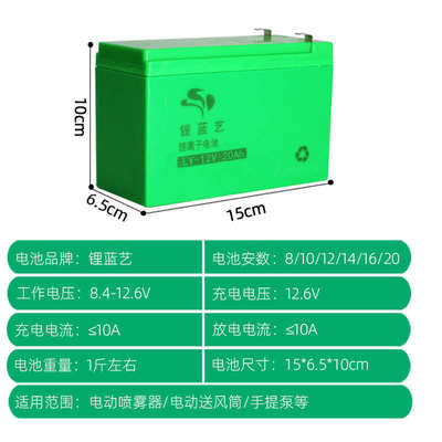 电动喷雾器农用瓶12v伏农用大容量充电专用蓄电池配件锂电池