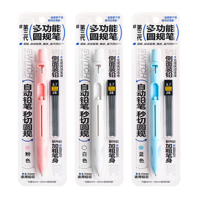 NBX第三代升级款圆规笔