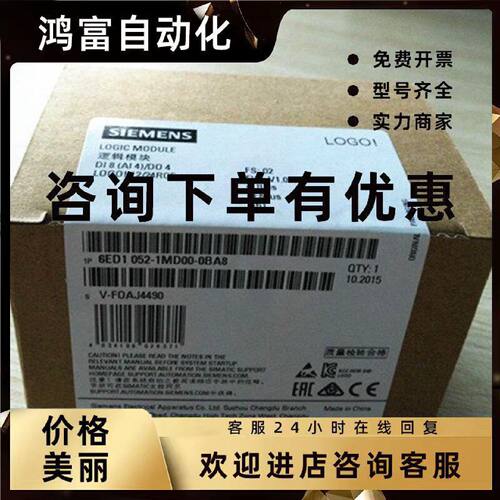 议价6ED1052-1MD00-0BA5 西门子CPU逻辑模块 6ED1052-1MD00-0BA6