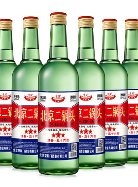 北京二锅头56度12瓶大绿瓶500ml清香型高度白酒纯粮食口粮酒泡酒