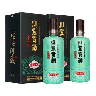 迎驾贡酒洞藏9年42度500ml盒装2瓶正品纯粮食酒浓香型安徽迎驾洞9