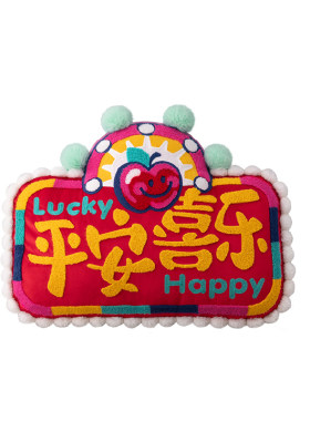 入宅抱枕乔迁大吉平安喜乐午睡枕