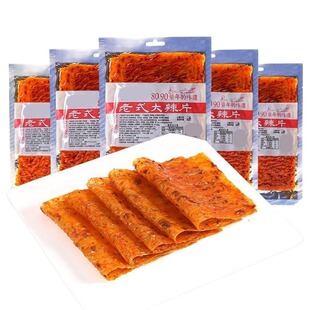 老式大辣片零食豆皮辣条网红爆品8090童年香辣味休闲小吃儿时记忆