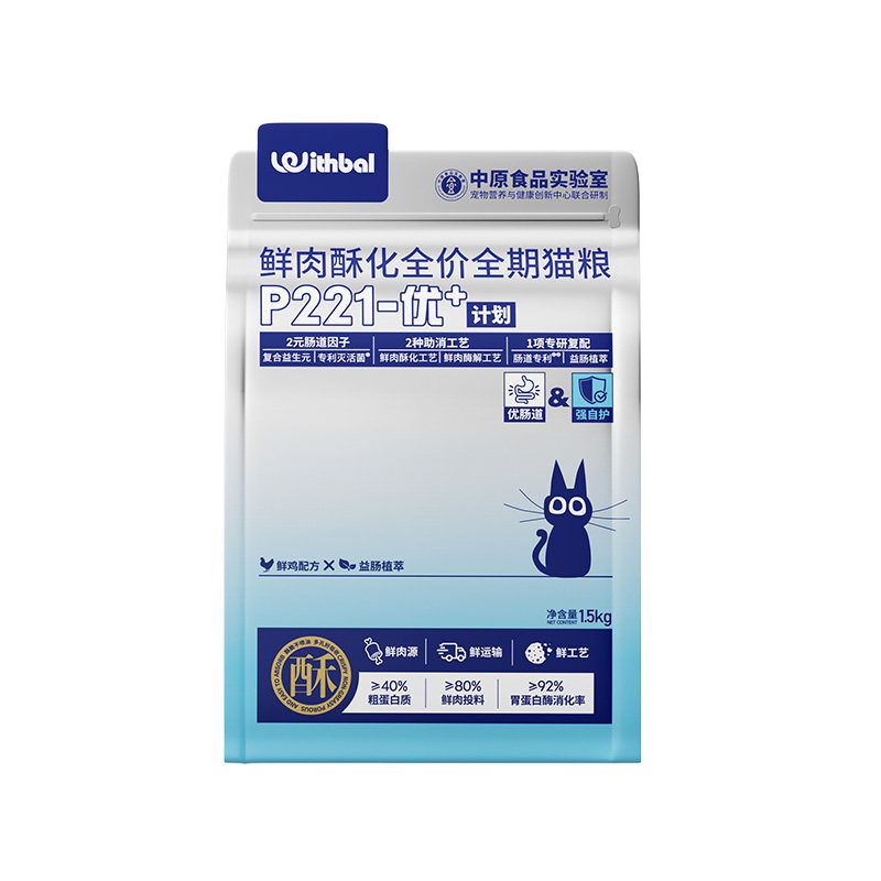 withbal酥化猫粮易消化低敏长肉