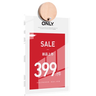 可粘贴墙面式挂牌免打孔宣传牌信息牌服装店促销牌电梯楼道公示栏