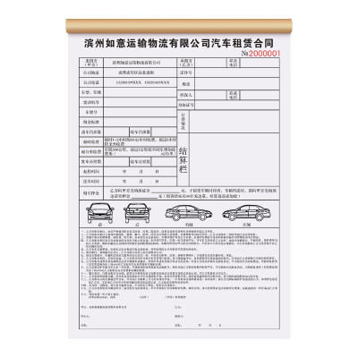 【物流专用租车合同】快递公司汽车租赁出租协议冷链车租用押金单