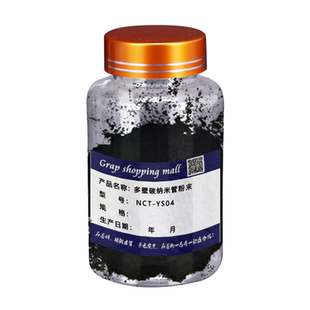 碳纳米管 锂电级碳纳米管 高品质多壁碳纳米管 酸洗纯化处理 包邮