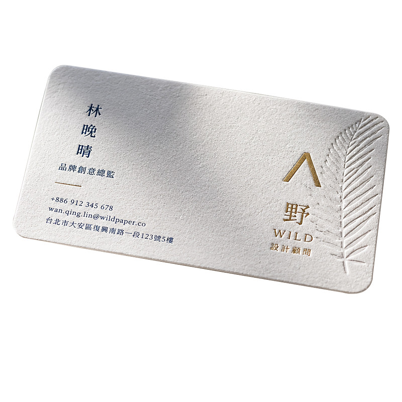 高端名片定制免费设计商务高档加厚特种棉纸印刷烫金凹凸工艺加急