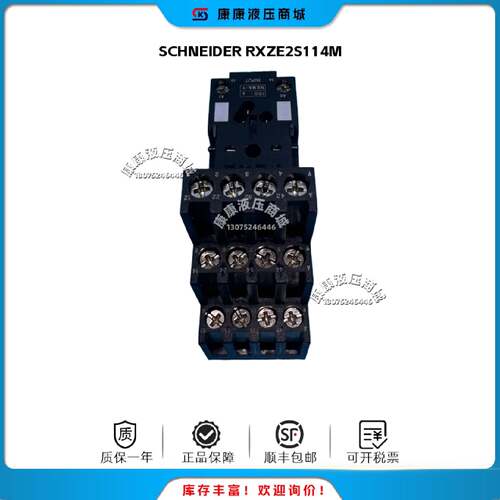 议价施耐德 SCHNEIDER RXZE2S114M 继电器 RXZE2S108M RXZE2S111M