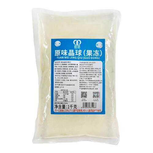 铭诺原味寒天晶球即食包装蒟蒻奶茶原料果冻脆波波甜心水晶椰果珍