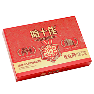 哈十佳红肠东北黑龙江特产正宗哈尔滨红肠熟食即食肉肠香肠礼盒装