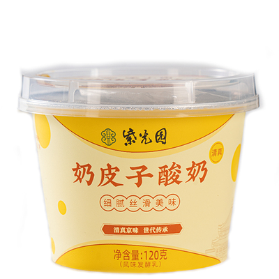 【门店自制】老北京紫光园奶皮子酸奶特产网红美食小吃顺丰包邮