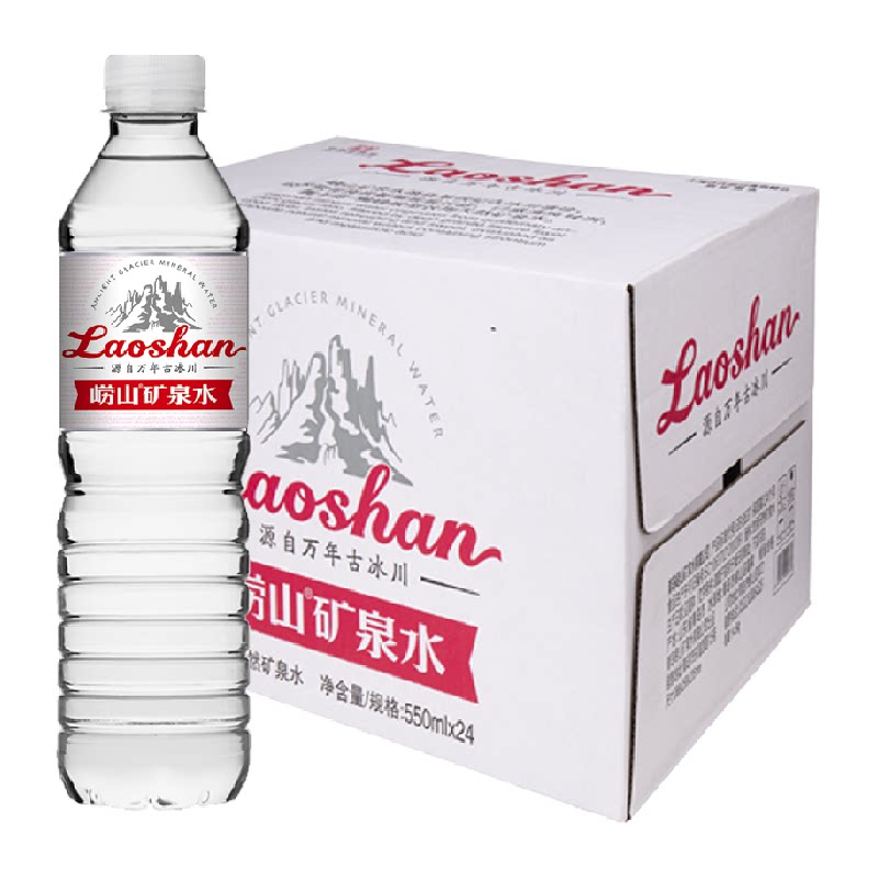 崂山中华老字号天然偏硅酸复合型矿泉水瓶装富含矿物质水中贵族