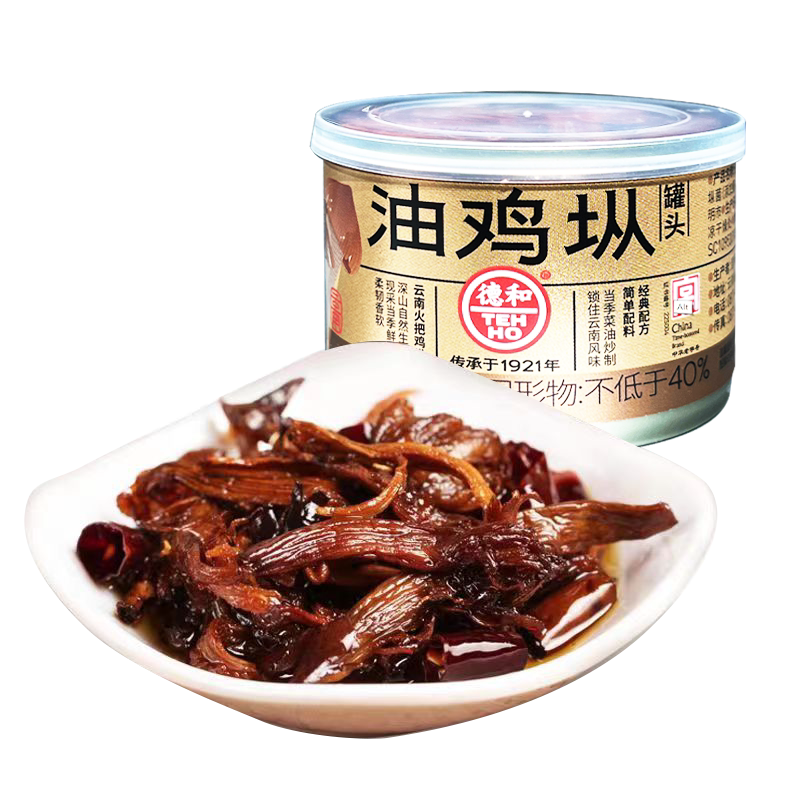 【百】德和山珍鸡枞菌145g油鸡枞即食菌子罐头云南特产伴手礼
