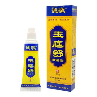 诚敬玉庭舒抑菌膏原肛痒舒软膏