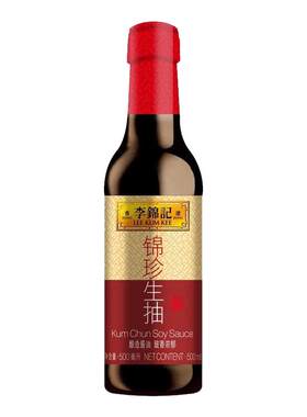 李锦记锦珍生抽500ml*2瓶家用酿造酱油炒菜红烧火锅凉拌上色调味