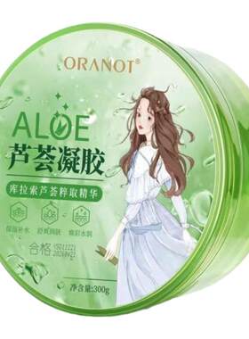 【热销100万+】芦荟胶正品旗舰