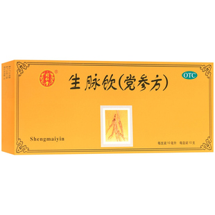 北京同仁堂生脉饮党参方10支中药口服液心悸气短益气养阴生津官方