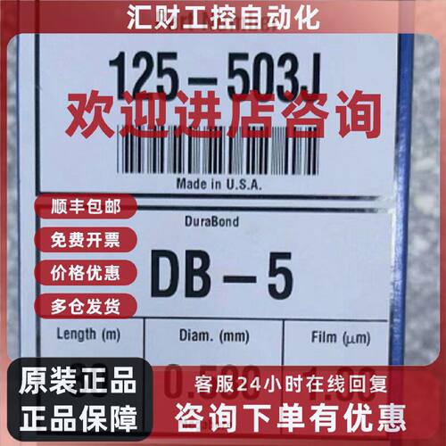 议价安捷伦_125-503J_DB-5 CP9151 VF-1701ms  毛细管柱_气相色谱