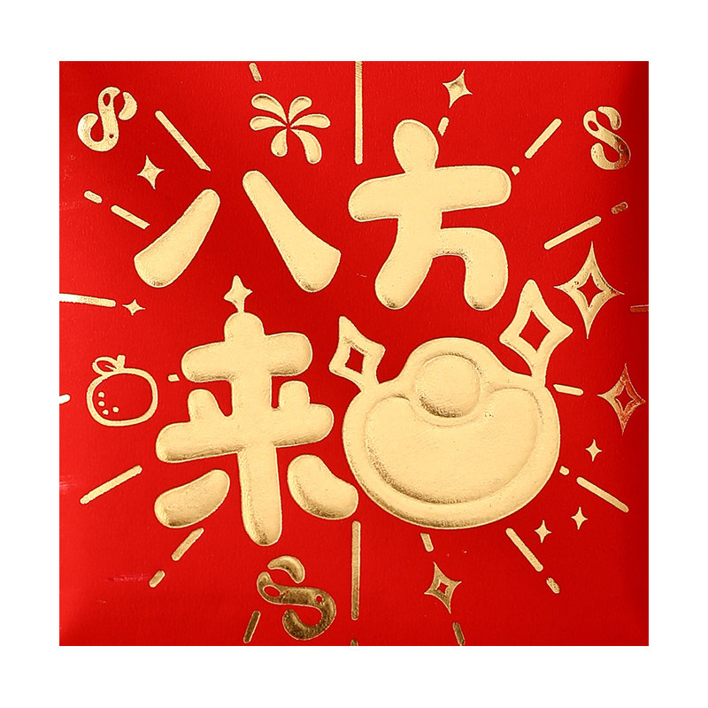 新年红包大吉大利通用小号利是封红包/利是封