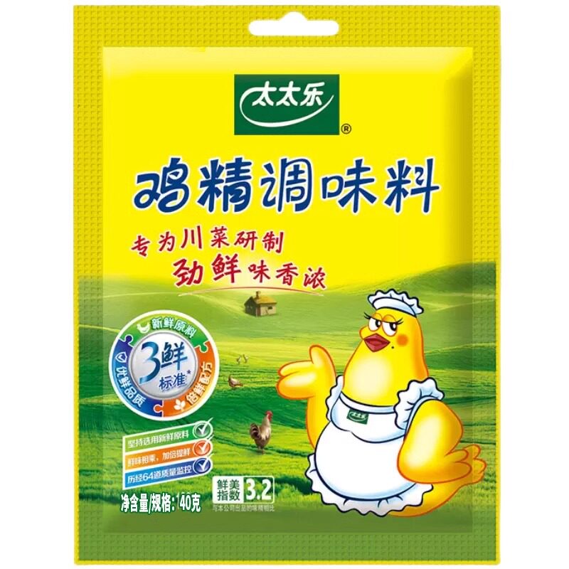 太太乐三鲜鸡精40g家用炒菜凉拌煲汤提鲜调味替代味精鸡精调味料